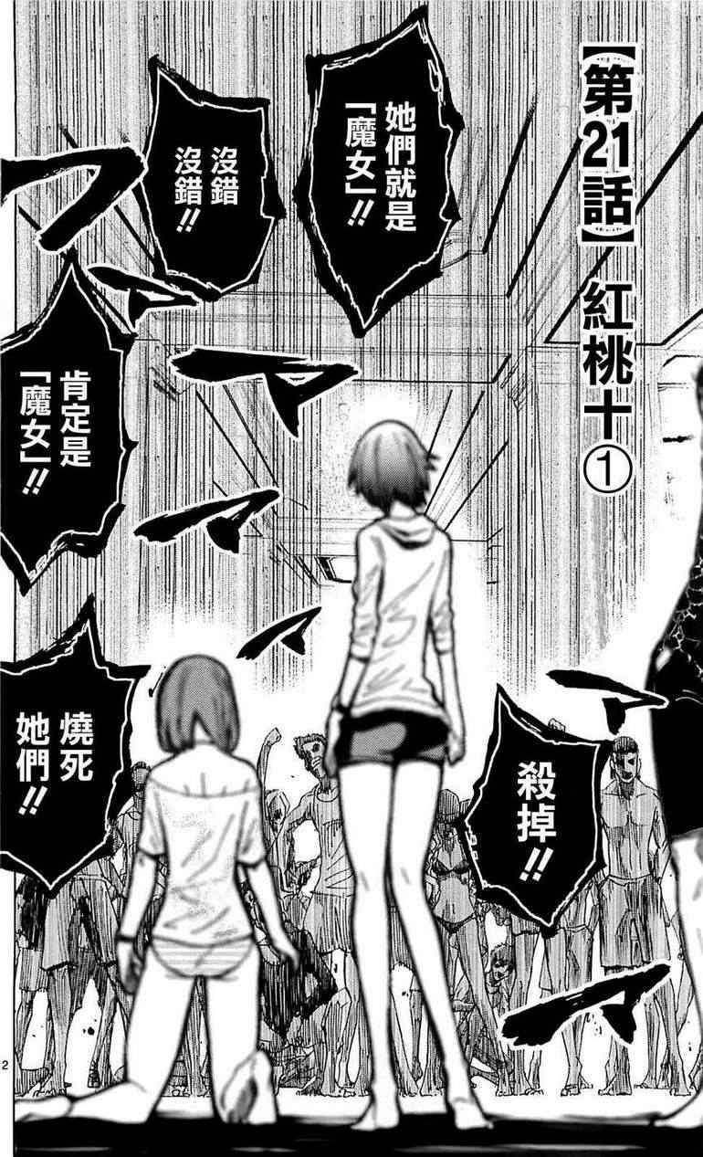 第21话