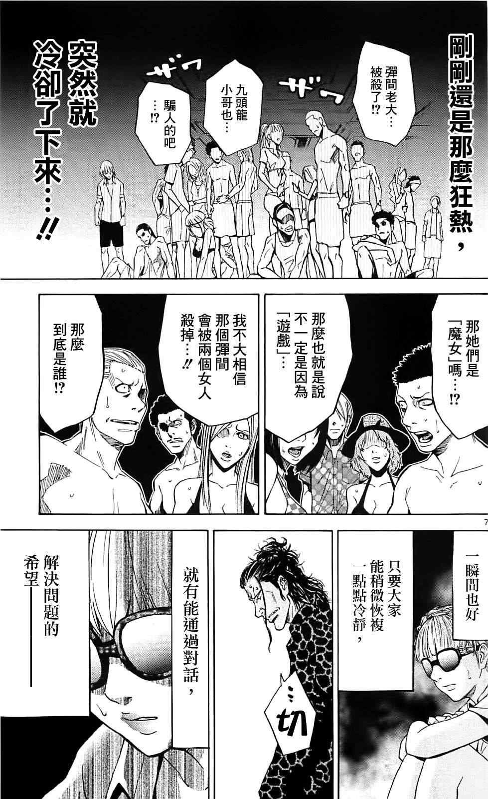 第21话