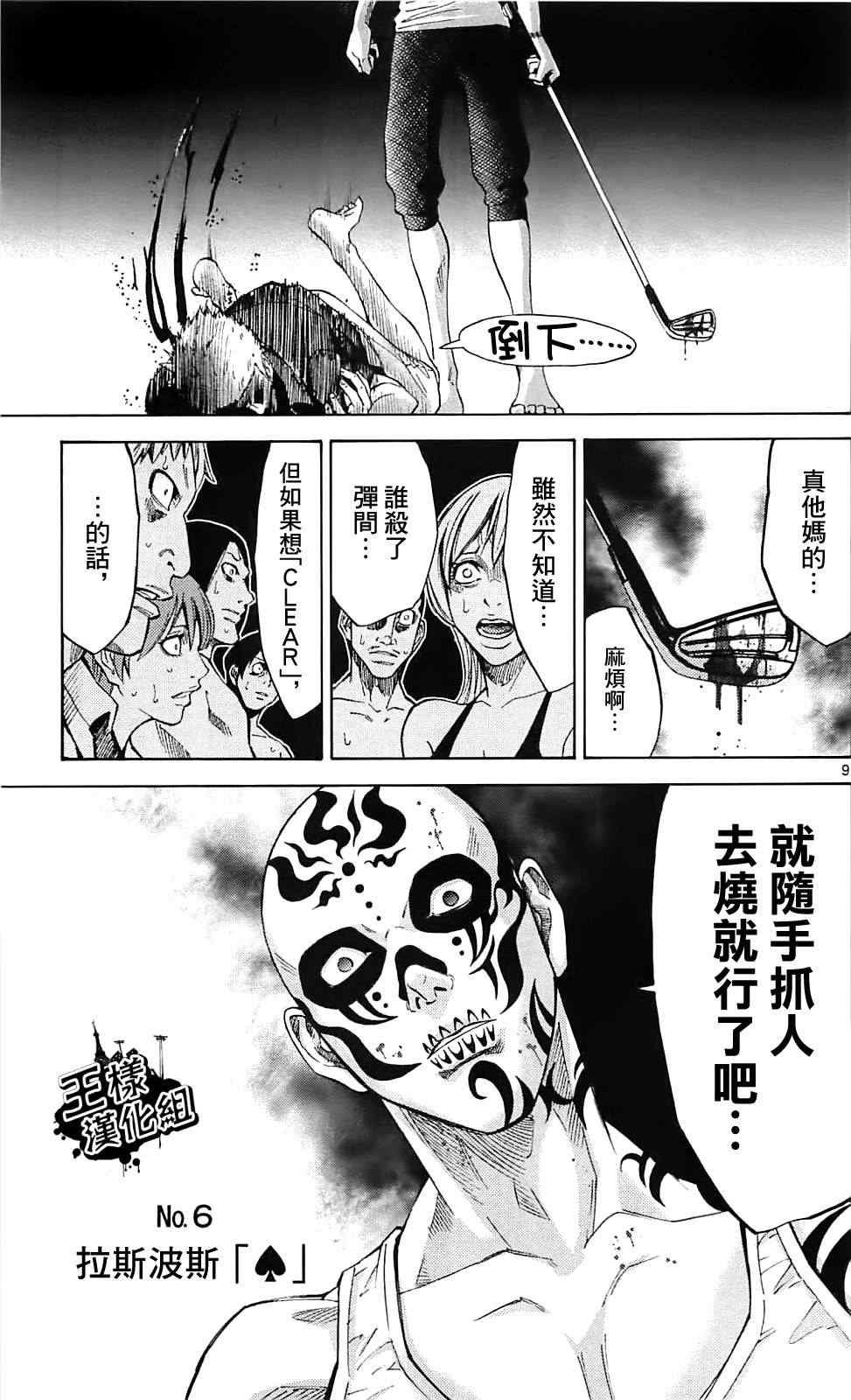 第21话