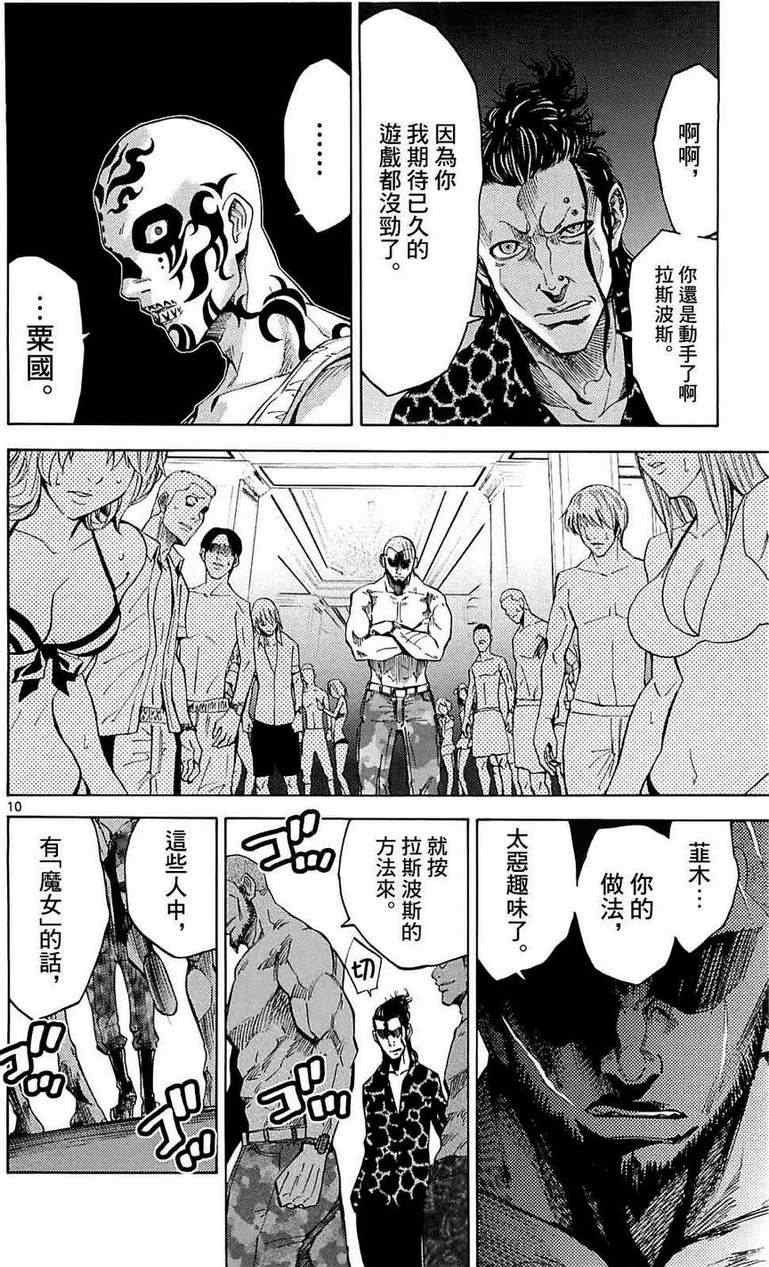 第21话