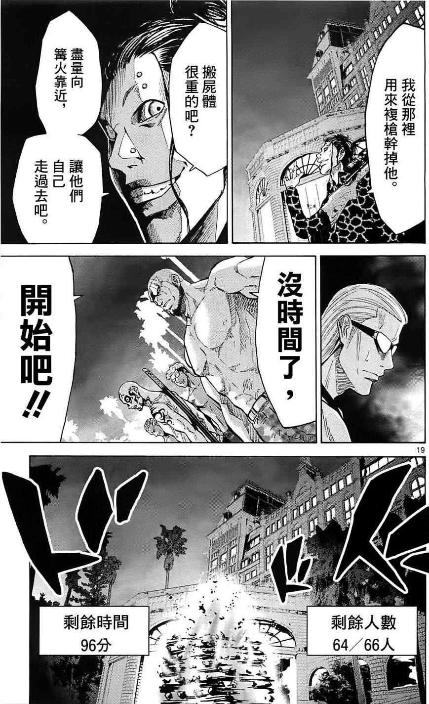 第21话