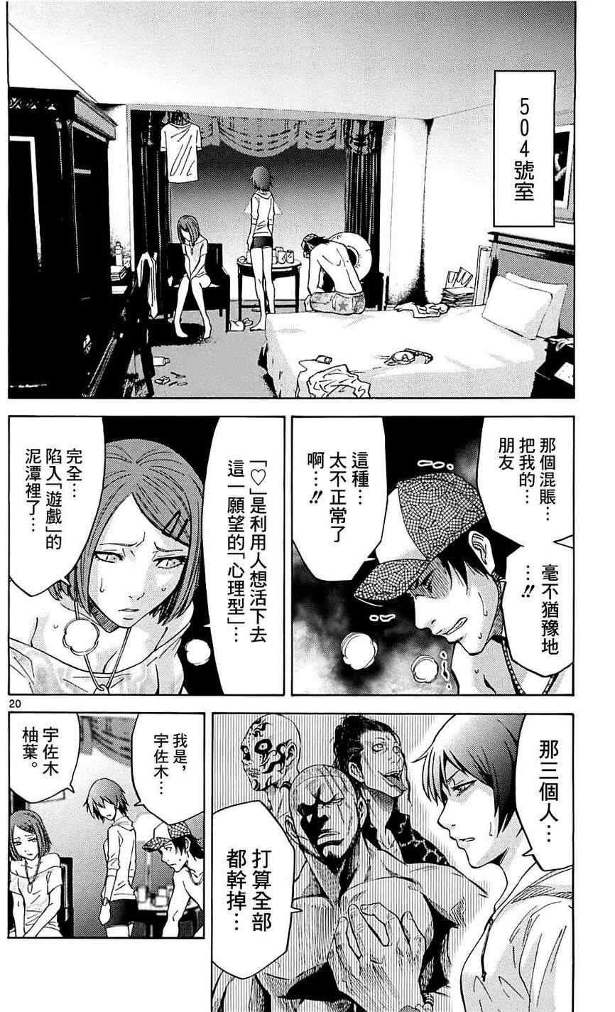 第21话