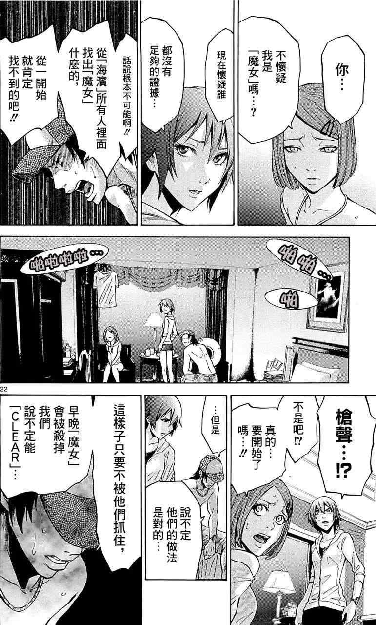 第21话