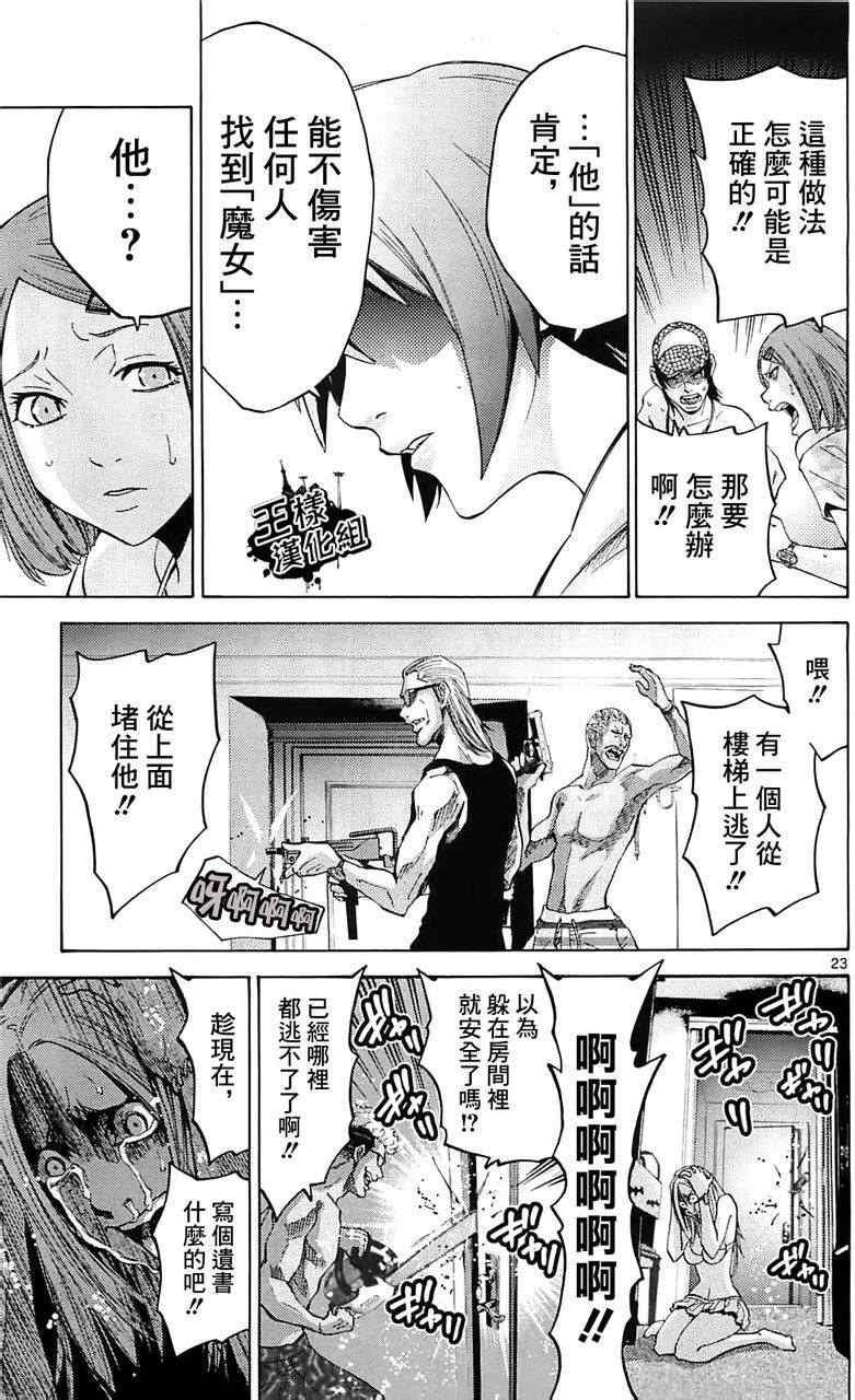第21话