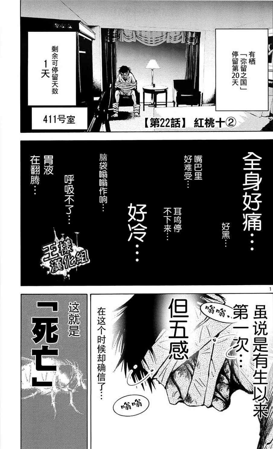 第22话