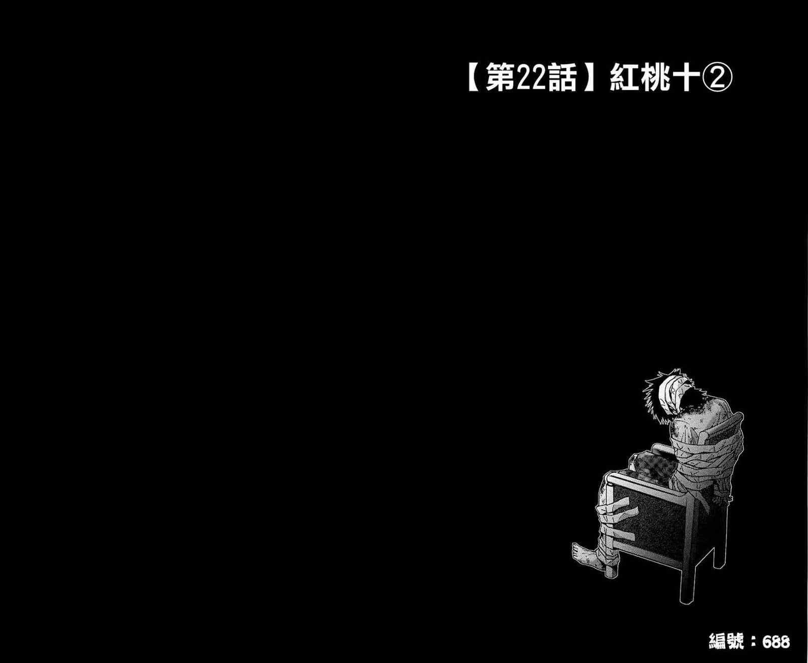 第22话