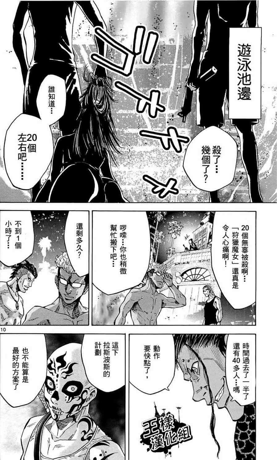 第22话