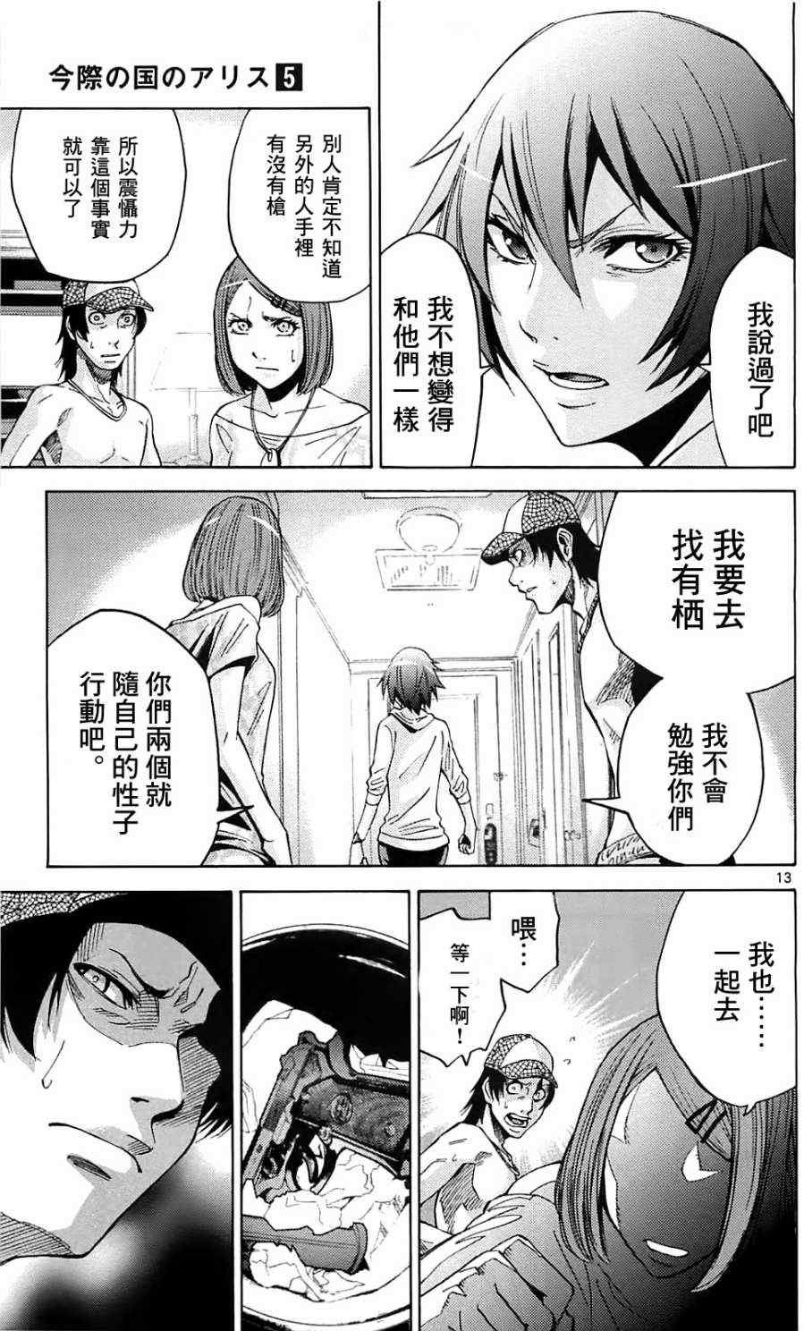 第22话