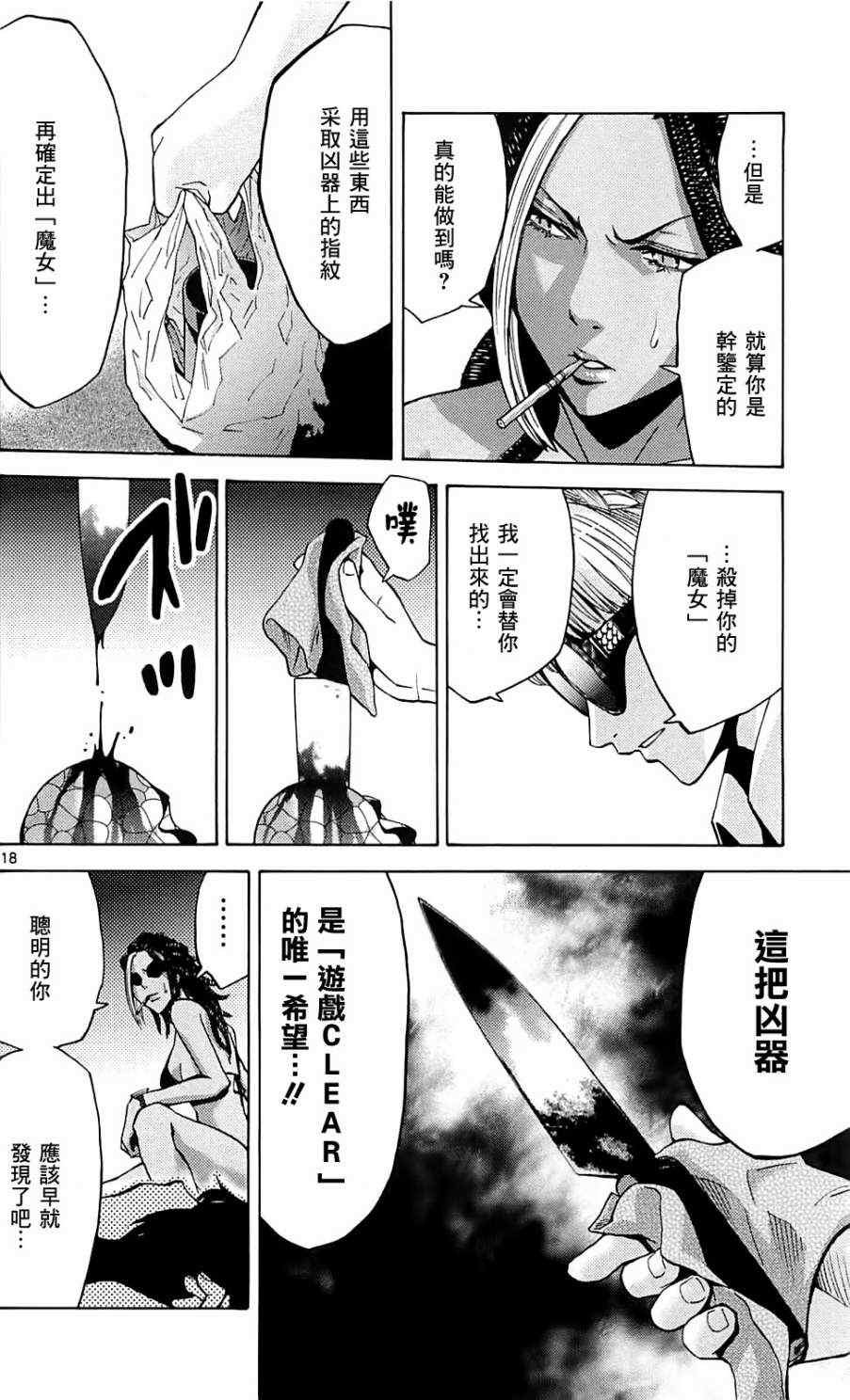 第22话