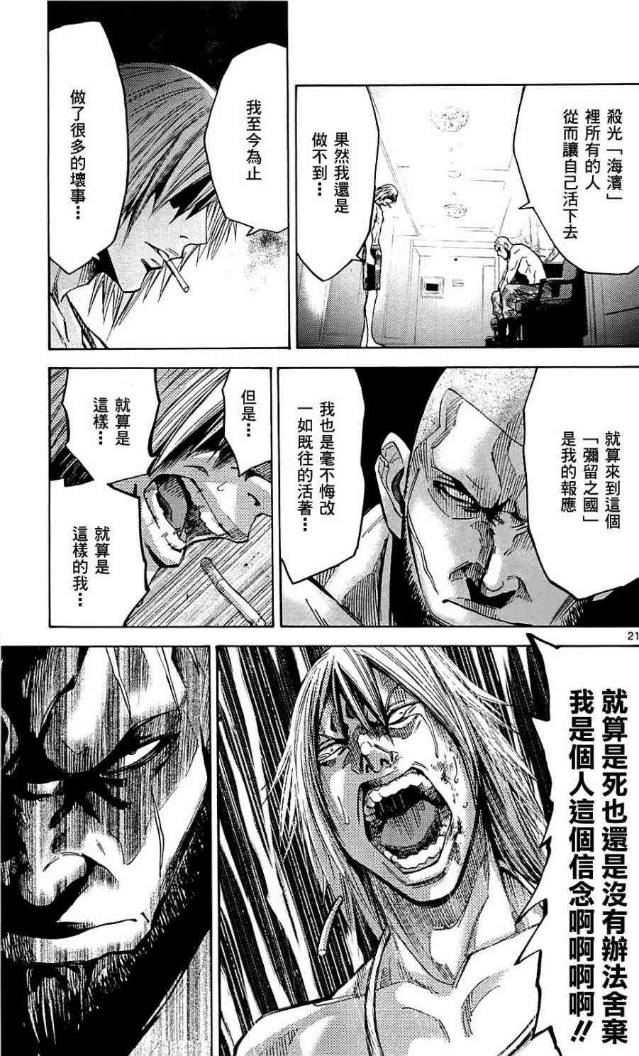 第22话