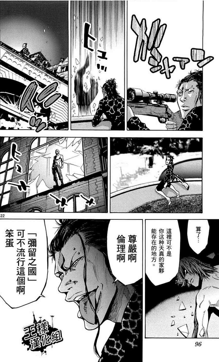 第22话