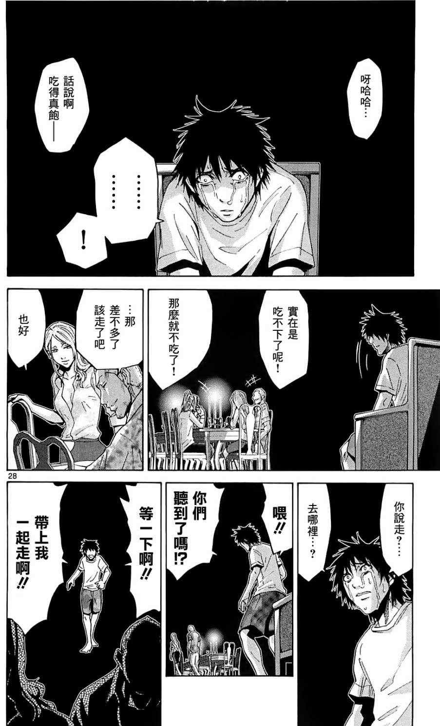 第22话