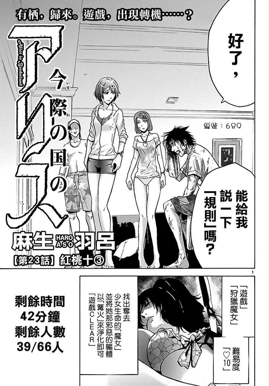 第23话