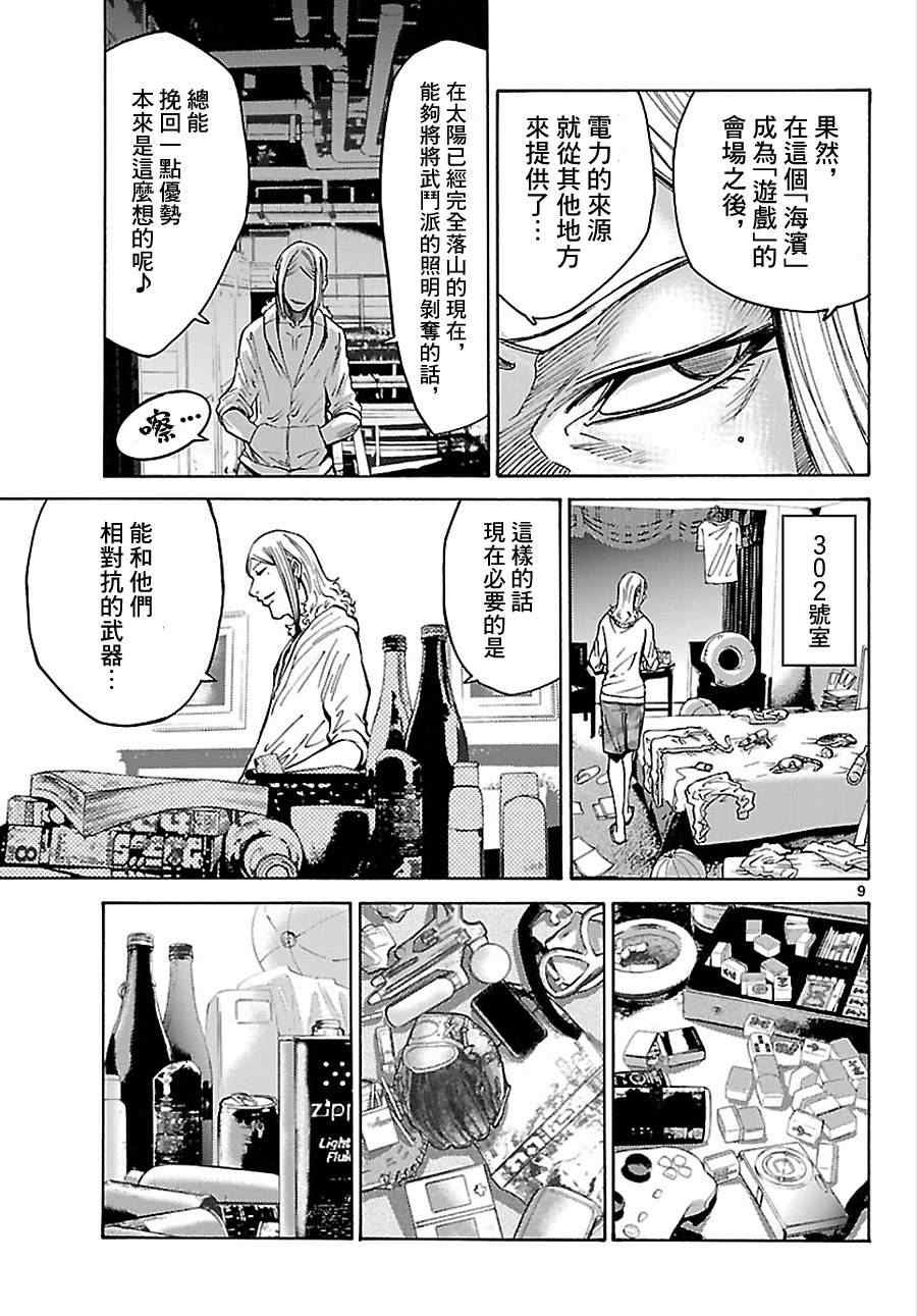 第23话