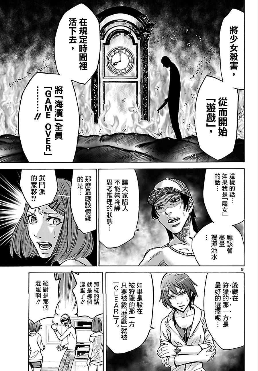 第23话