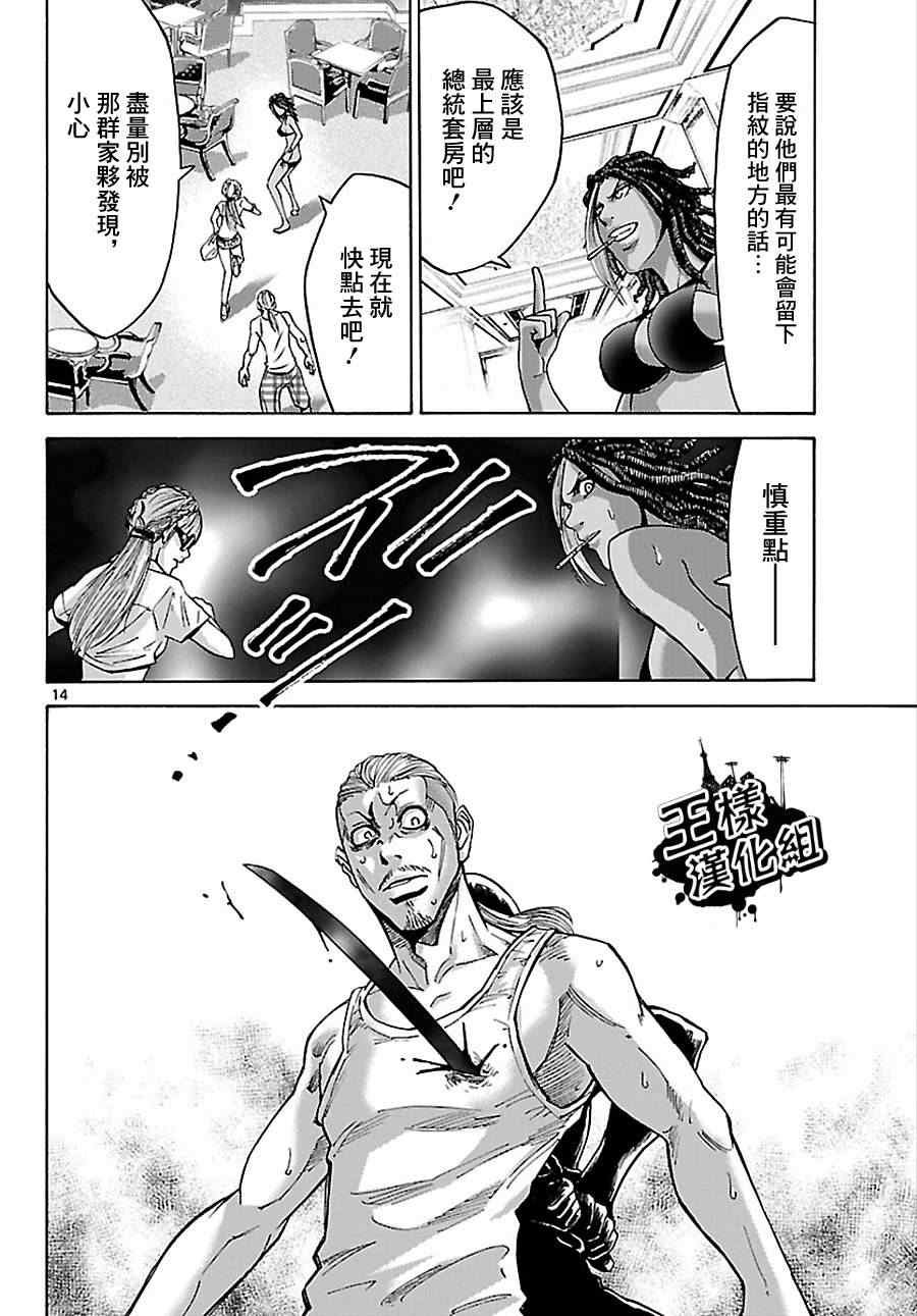 第23话