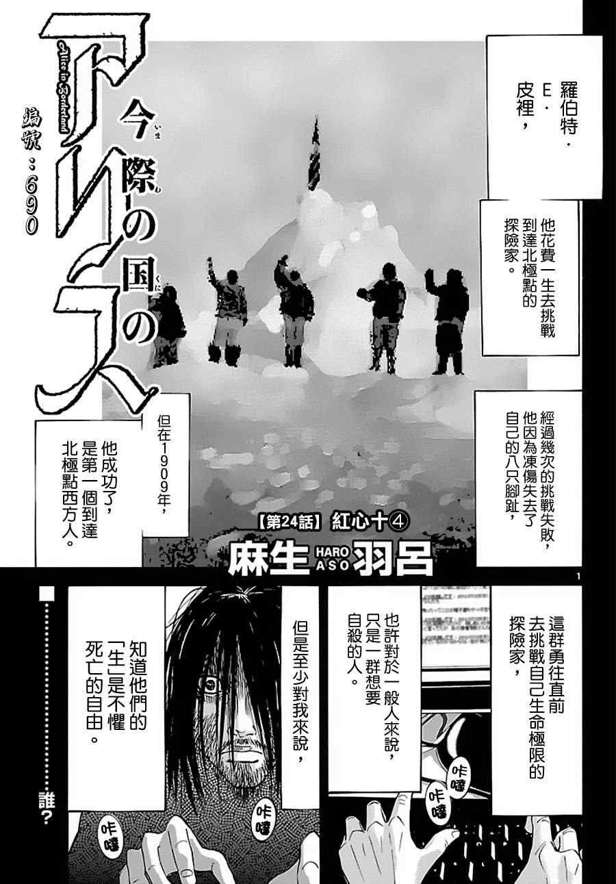 第24话