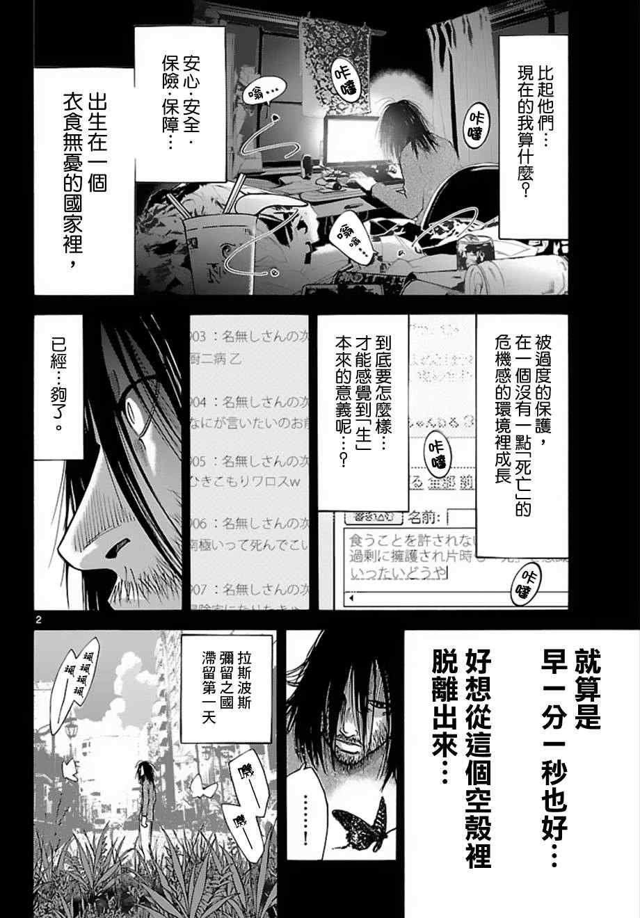 第24话