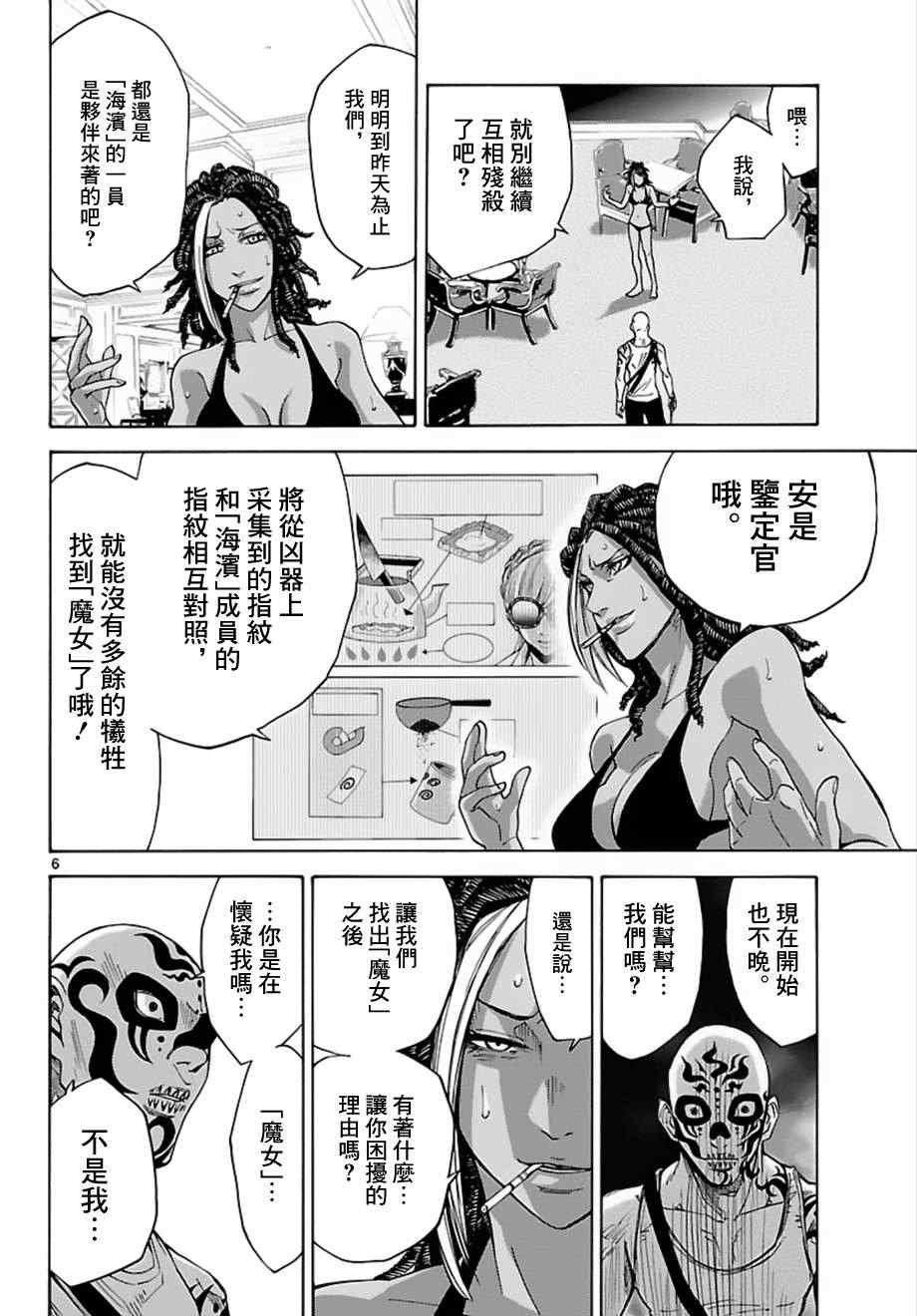第24话