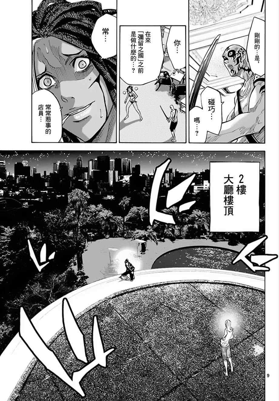 第24话