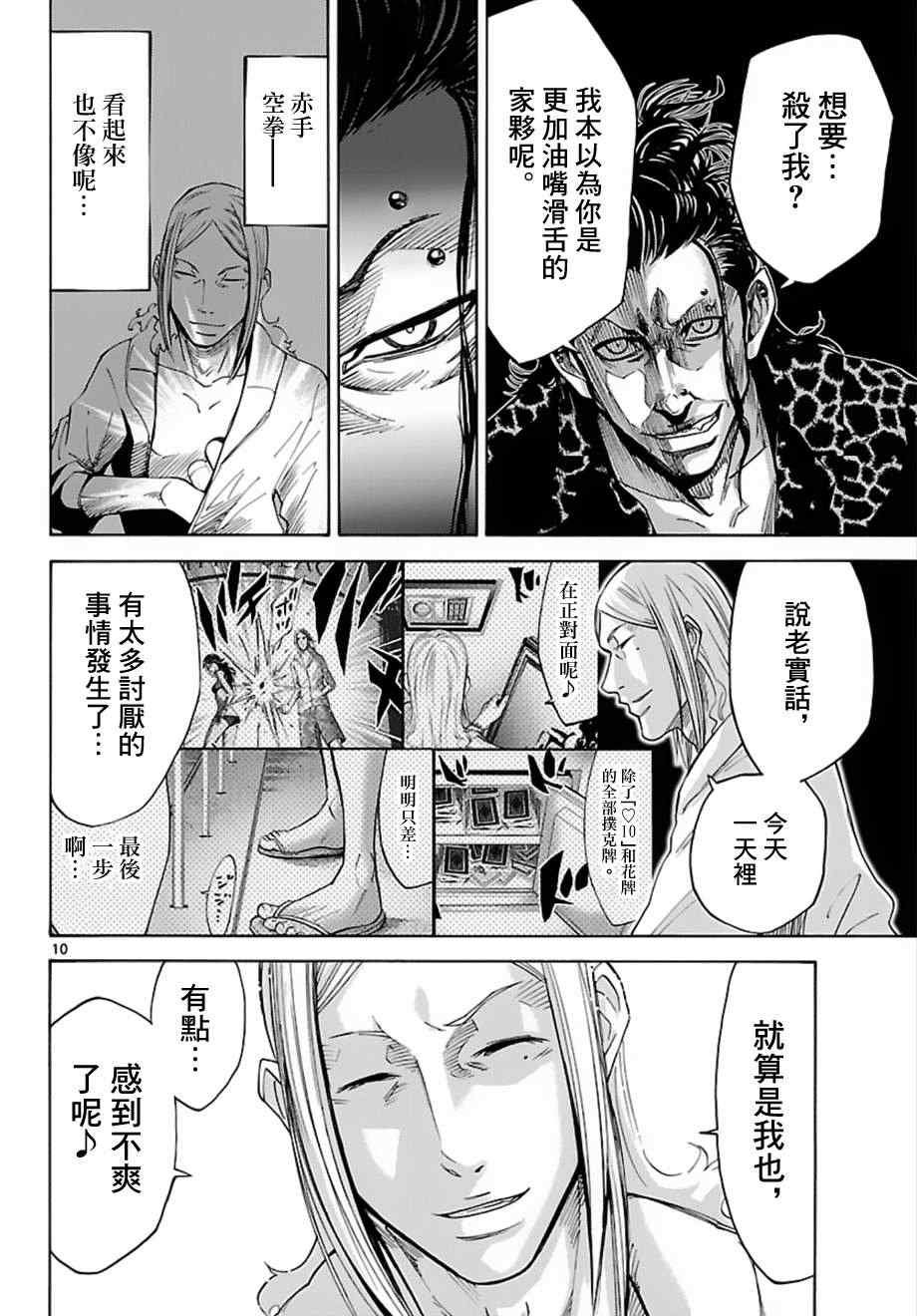 第24话