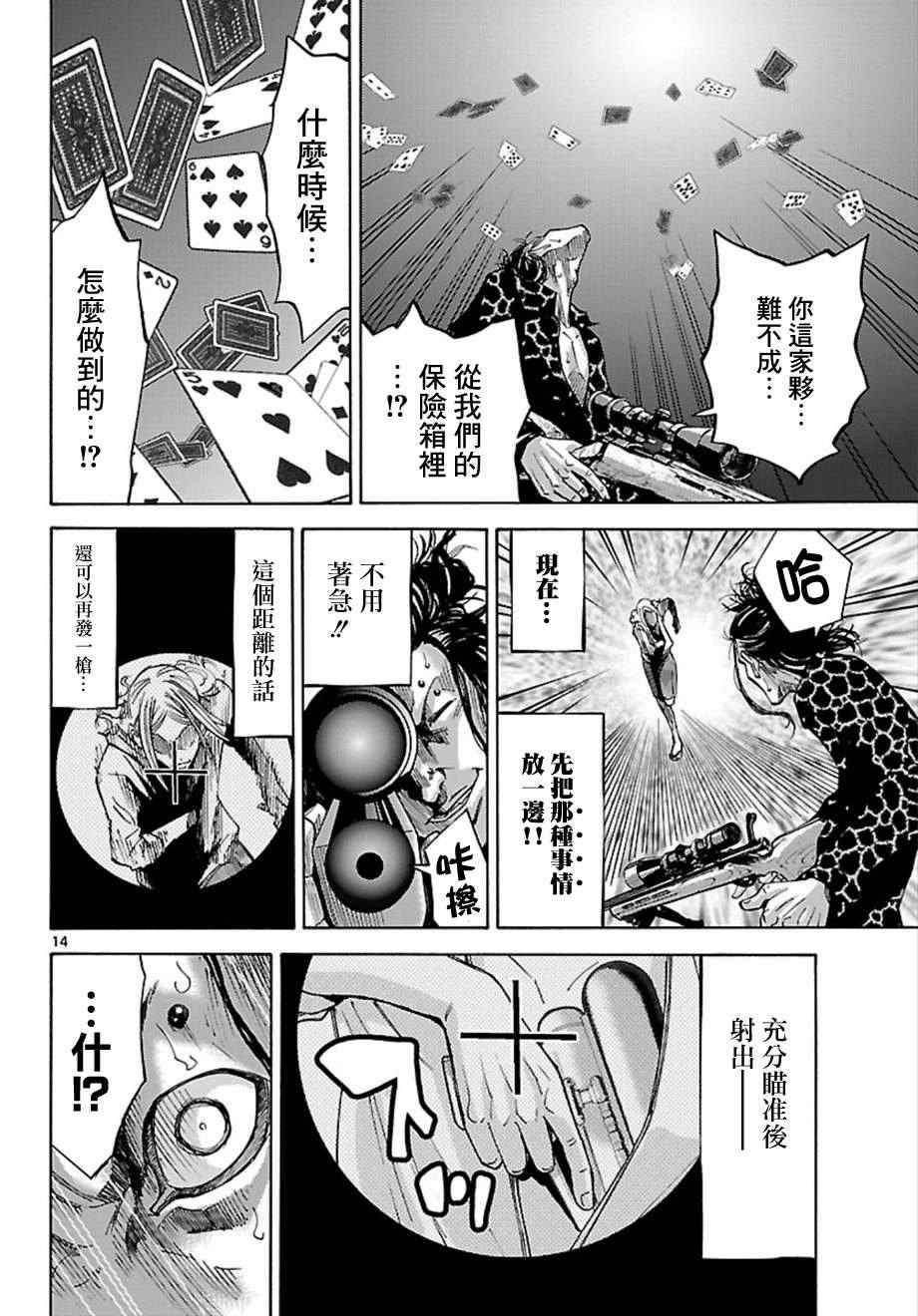第24话