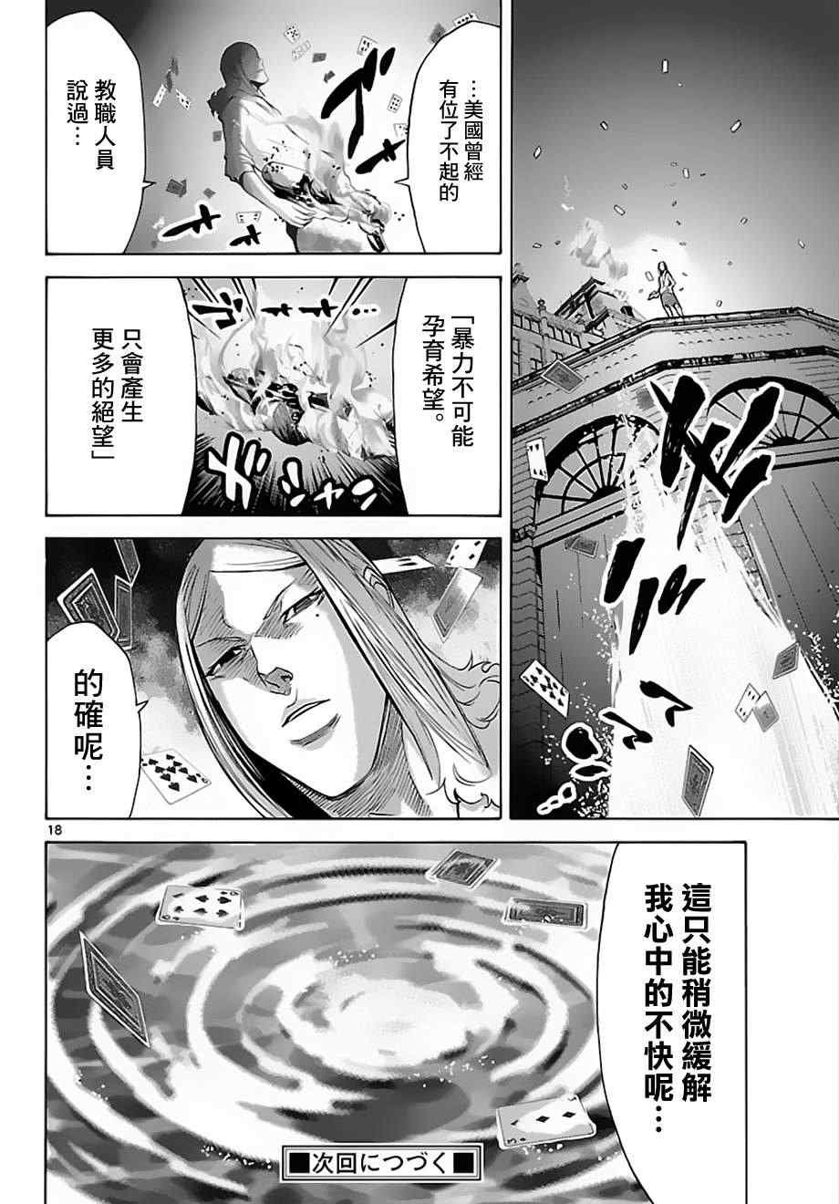 第24话