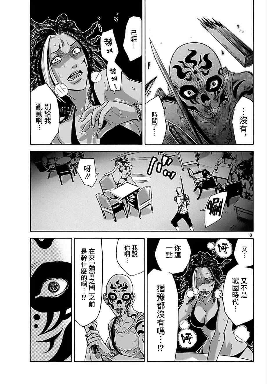 第24话