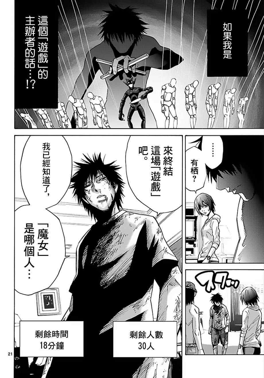 第24话