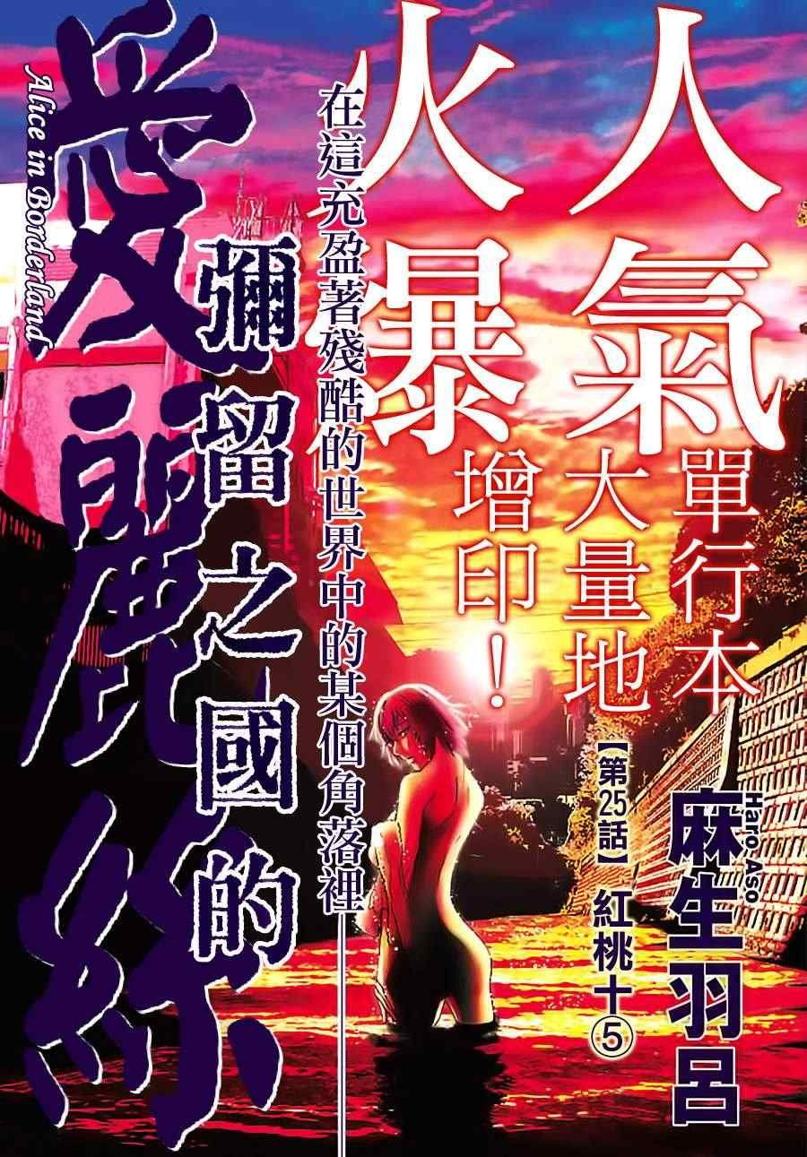 第25话