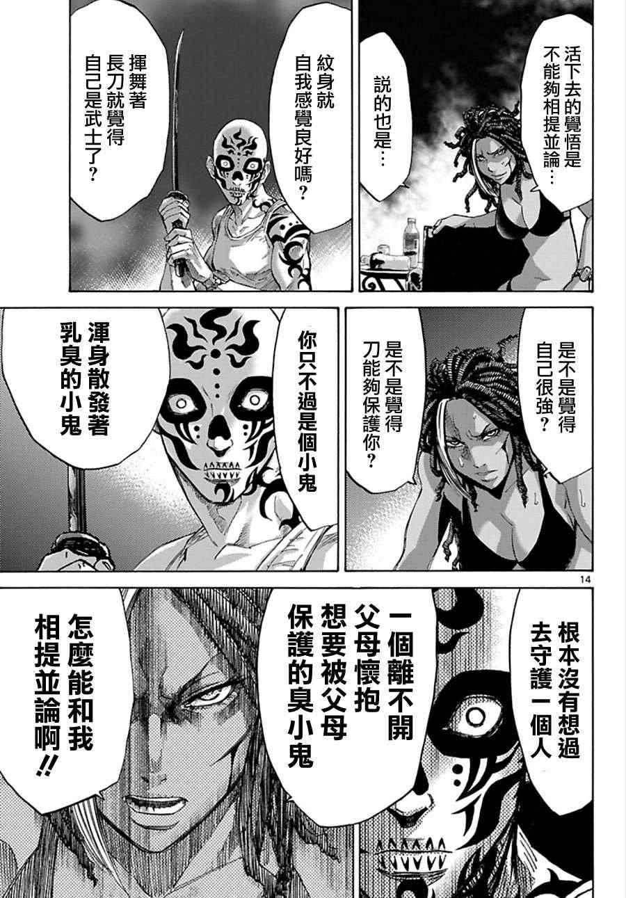 第25话