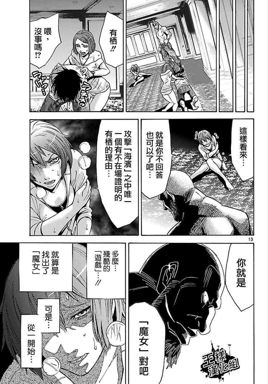 第25话