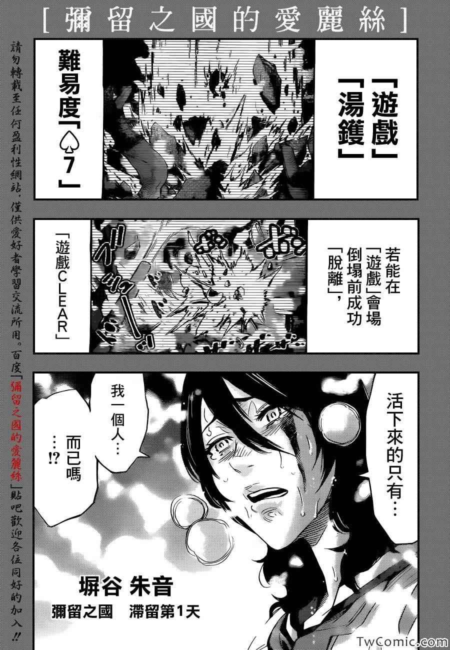 特别篇4黑桃七中篇