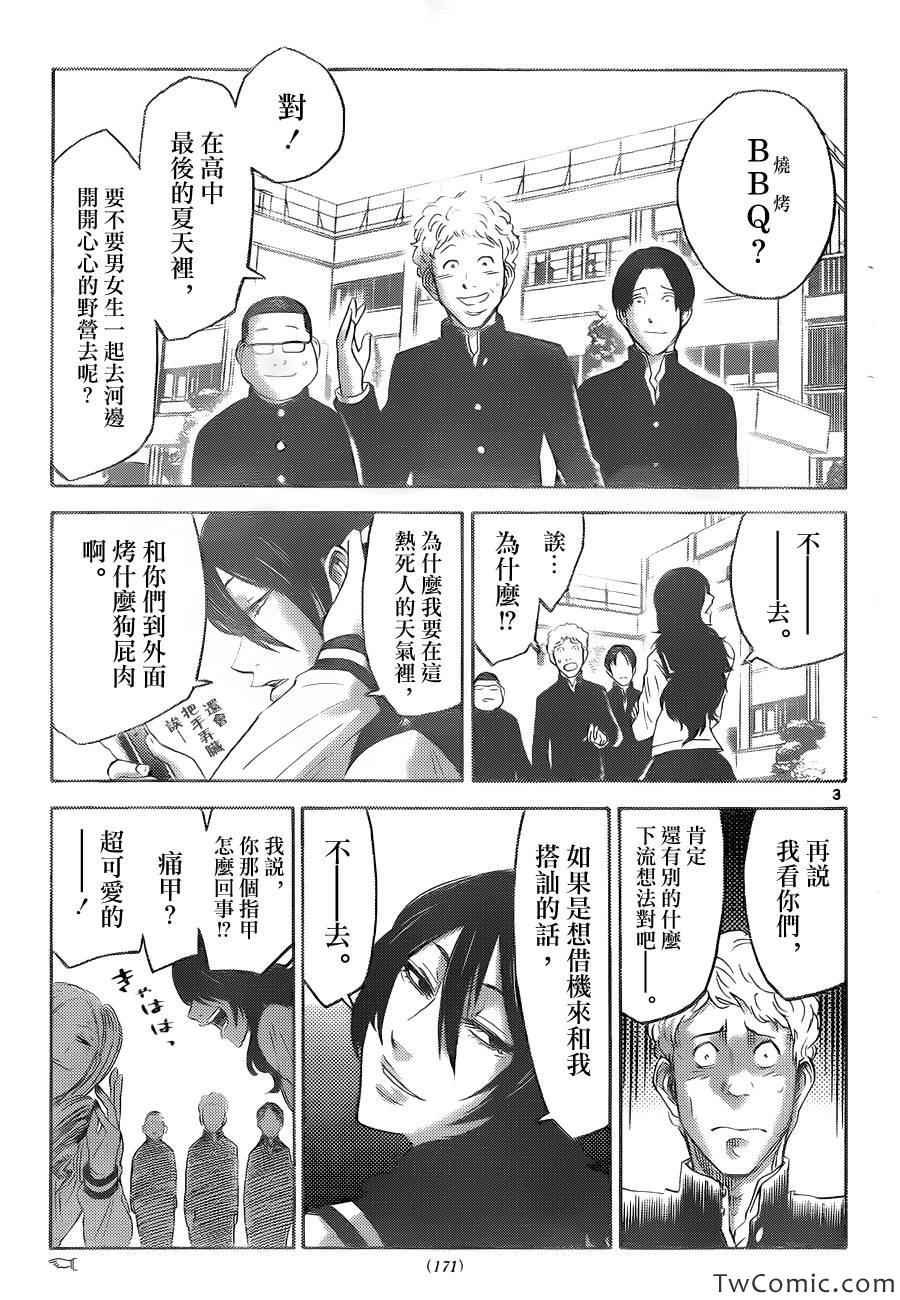 特别篇4黑桃七中篇