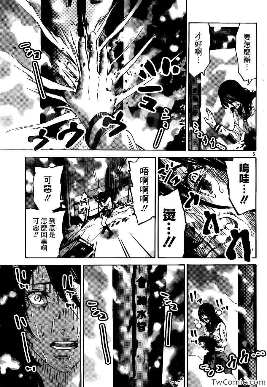 特别篇4黑桃七中篇