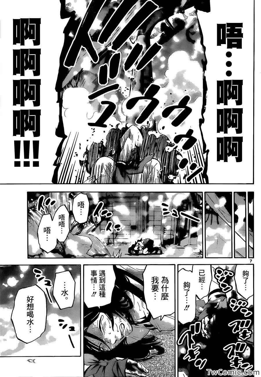 特别篇4黑桃七中篇