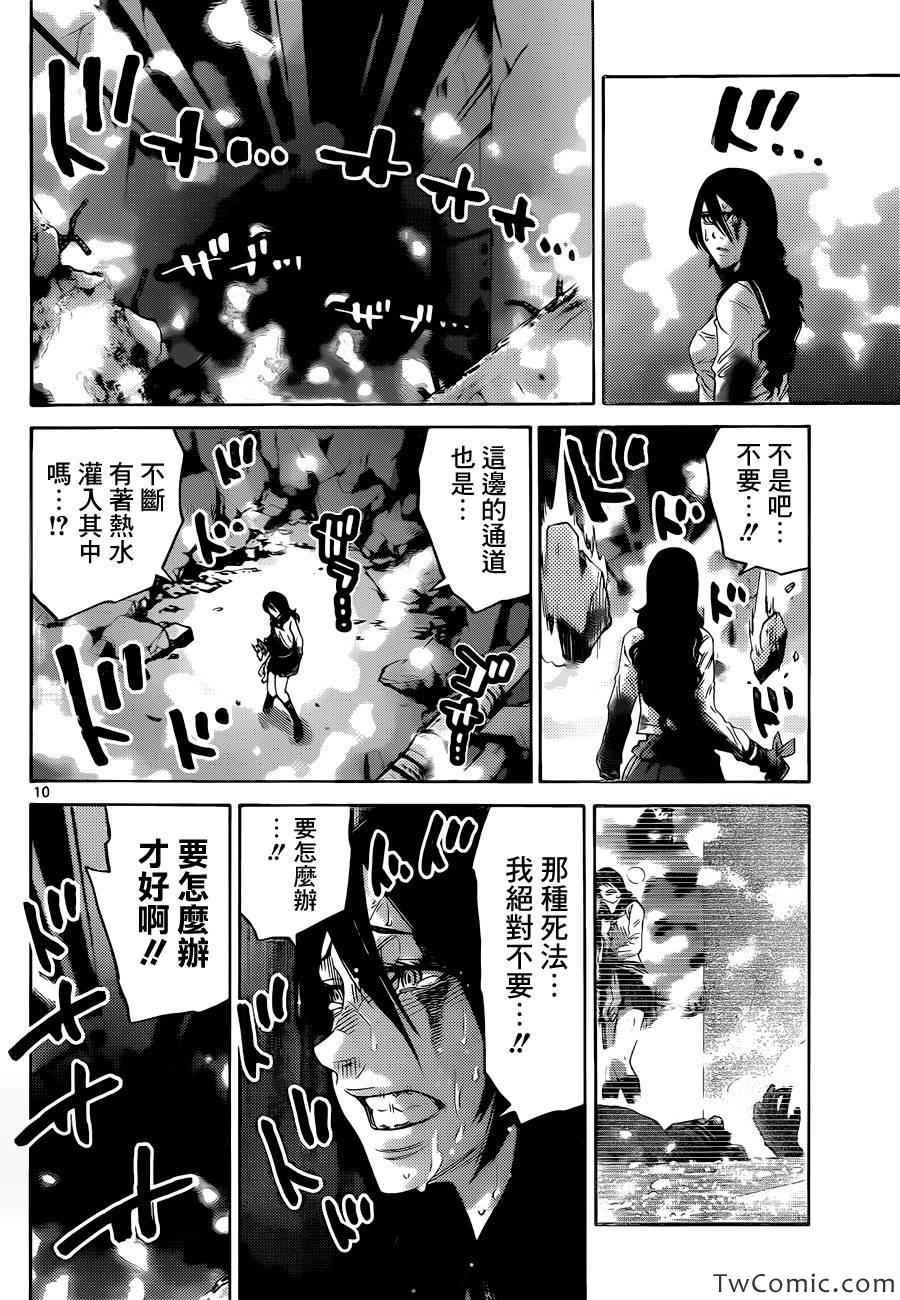 特别篇4黑桃七中篇