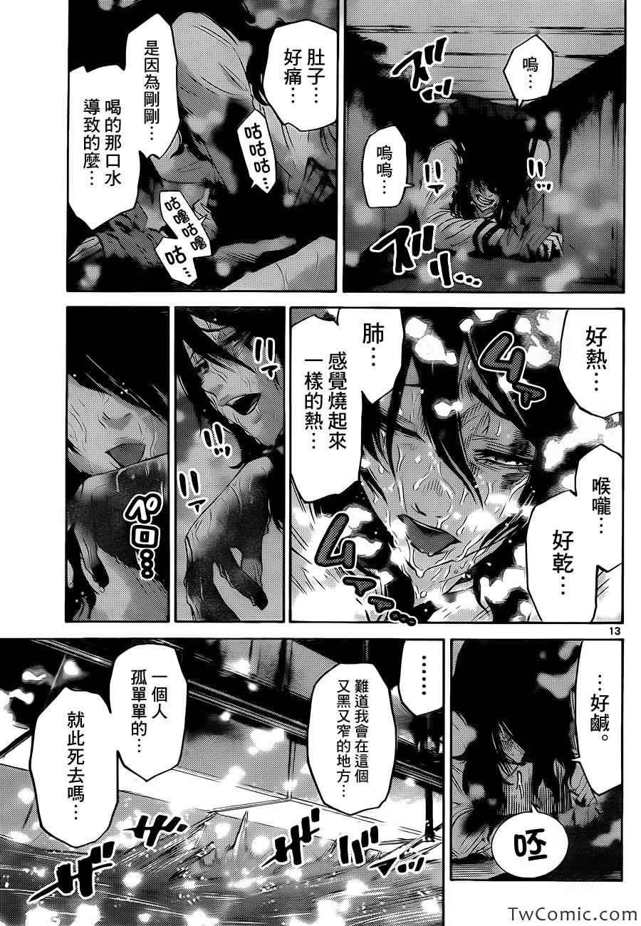 特别篇4黑桃七中篇