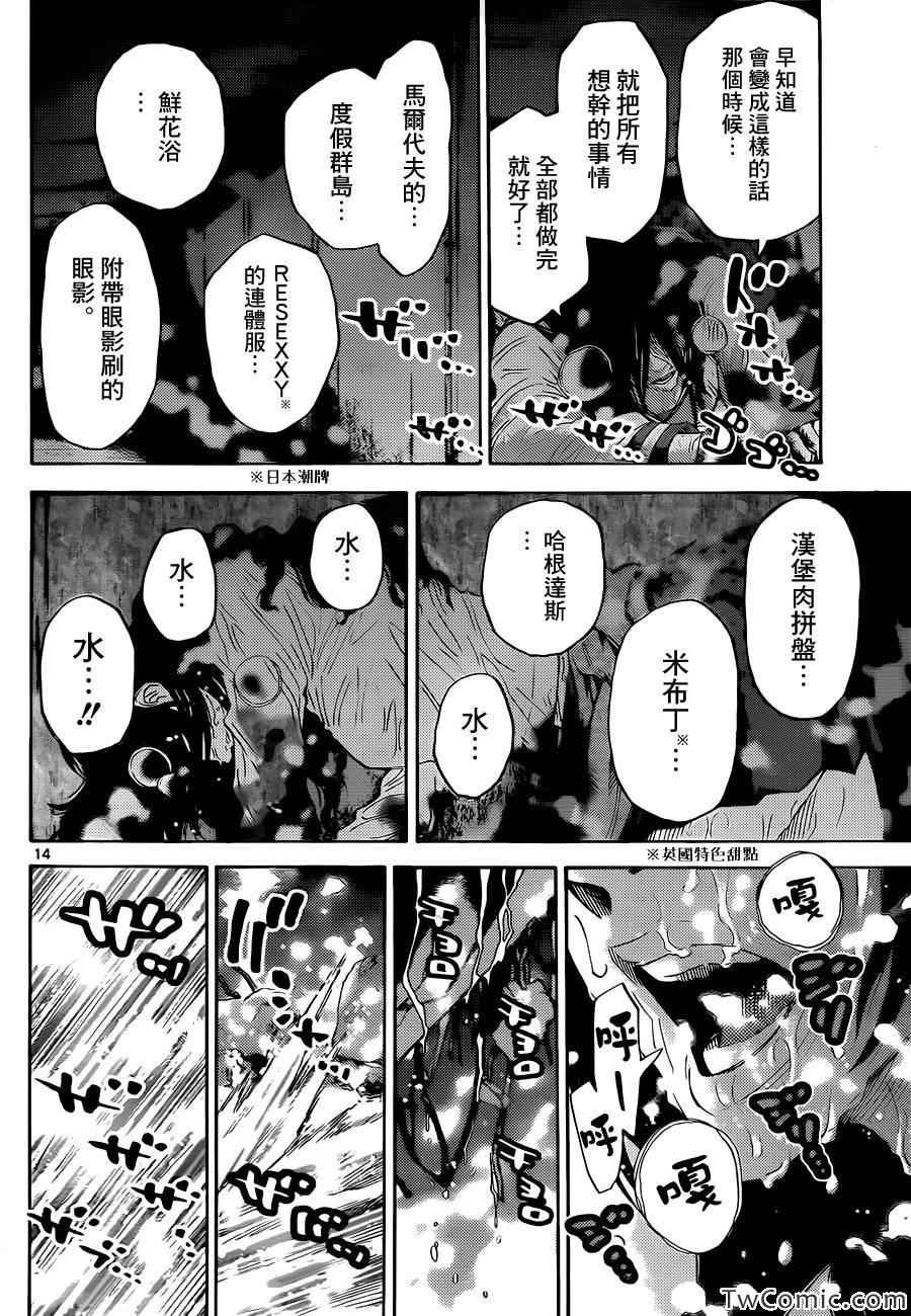 特别篇4黑桃七中篇
