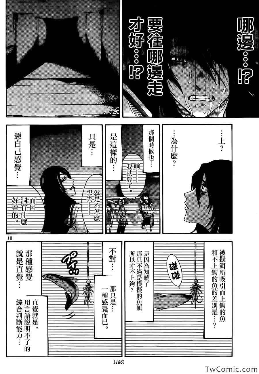 特别篇4黑桃七中篇