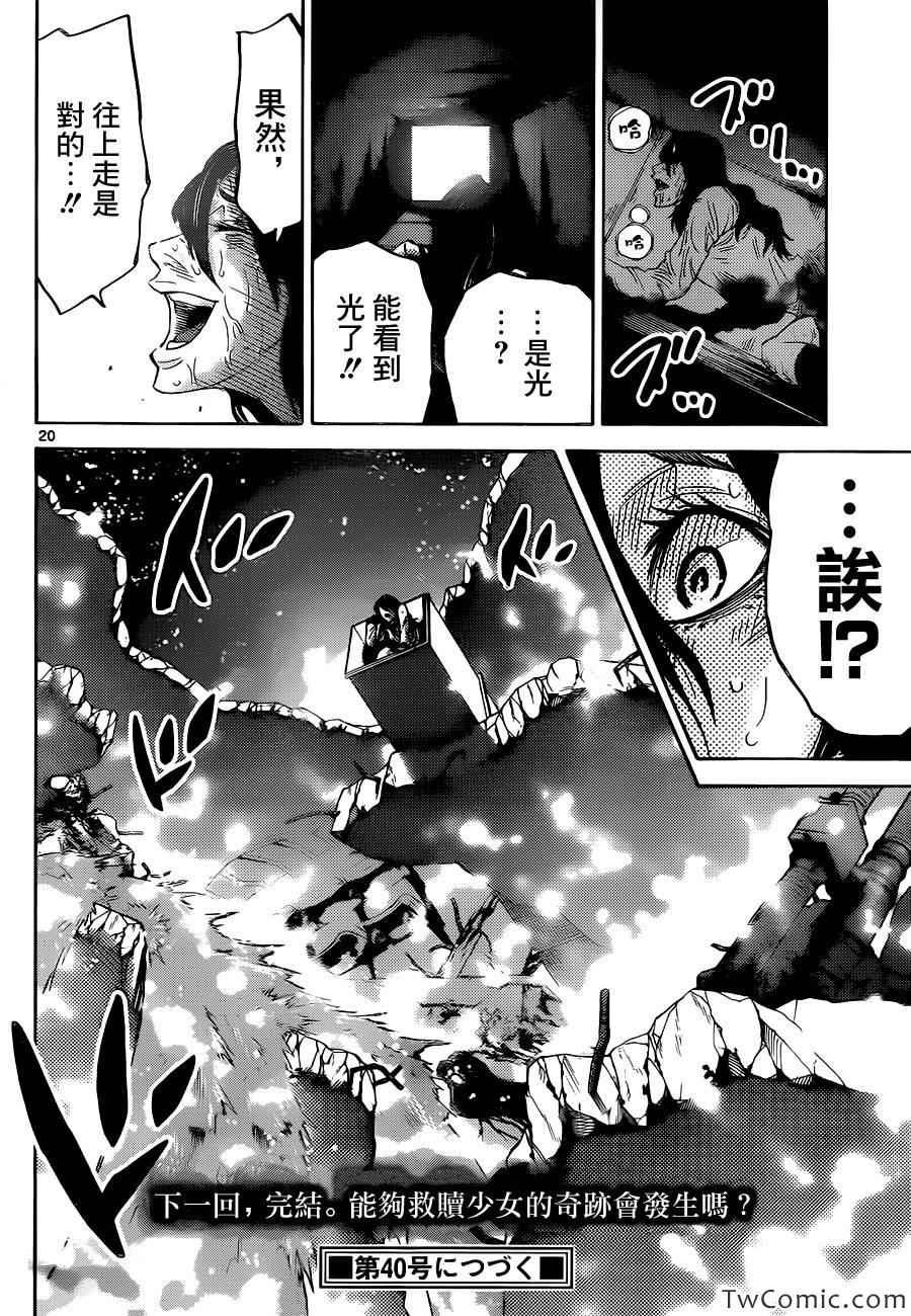 特别篇4黑桃七中篇