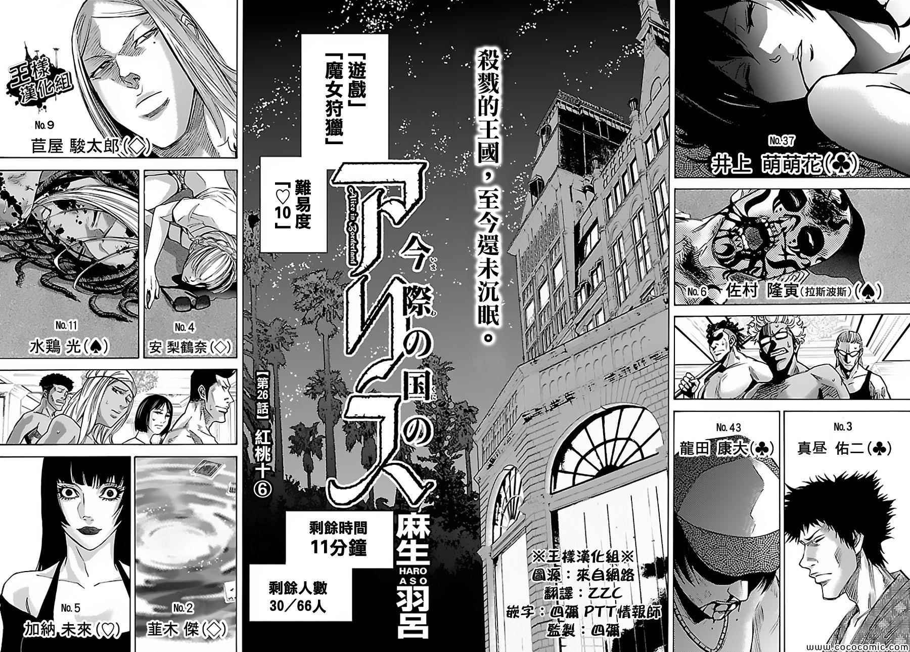 026上集