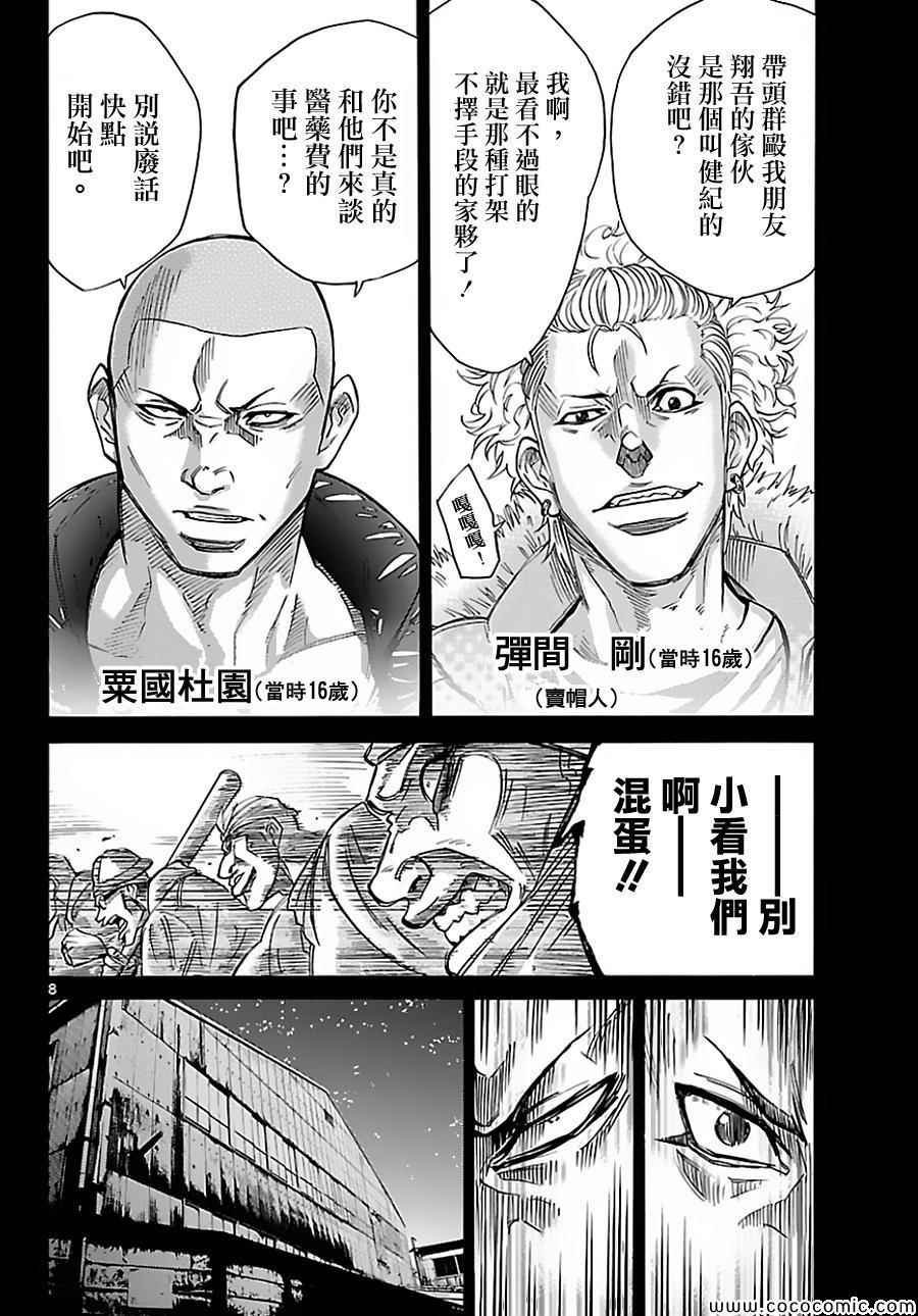 026上集