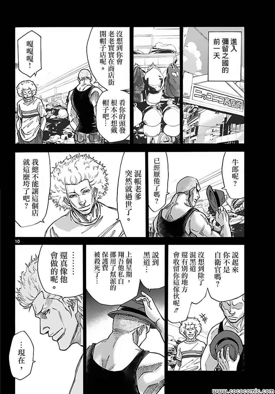 026上集