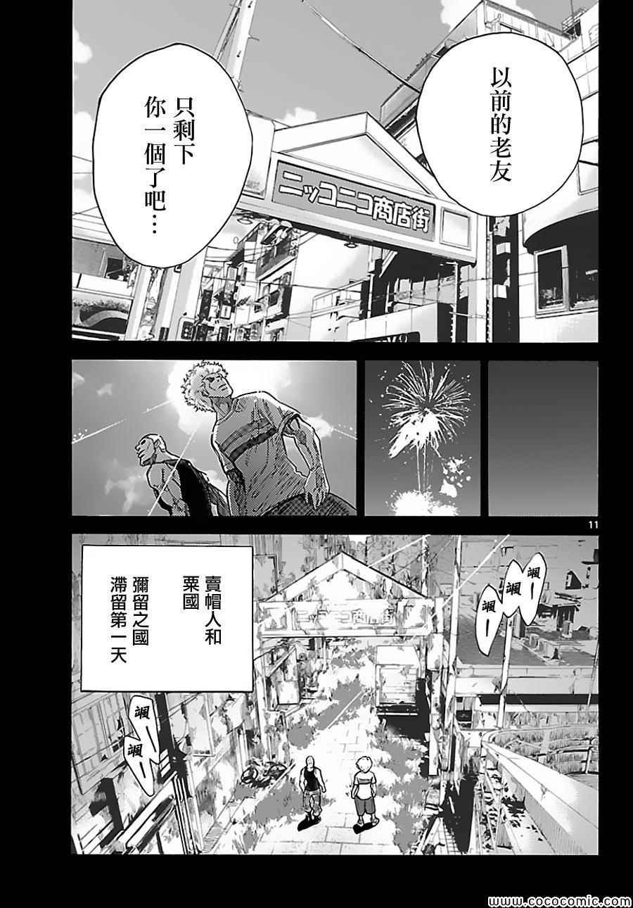 026上集