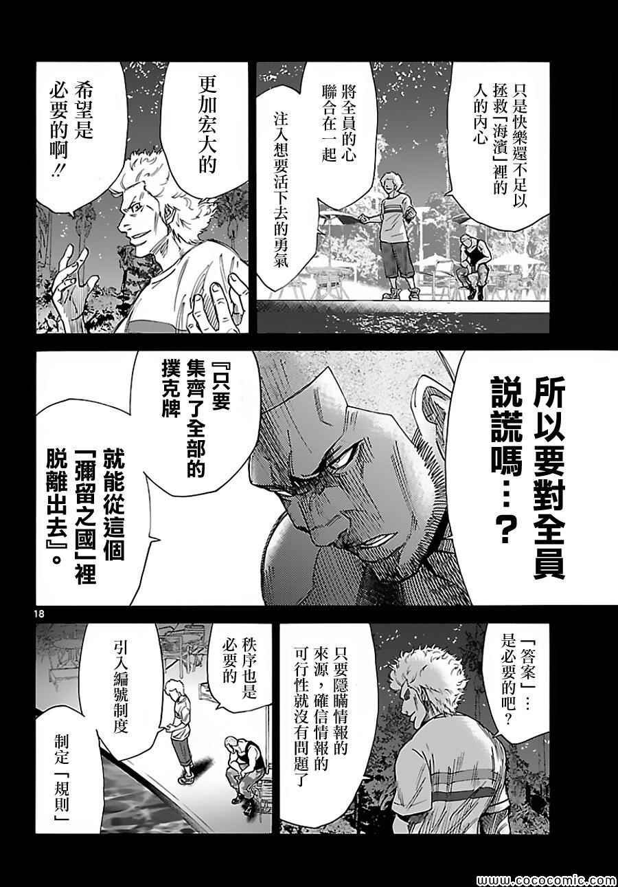 026上集
