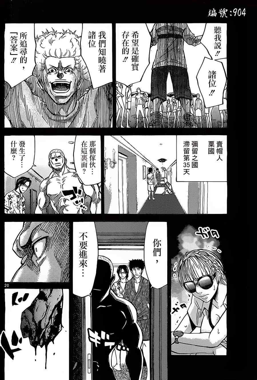 026下集