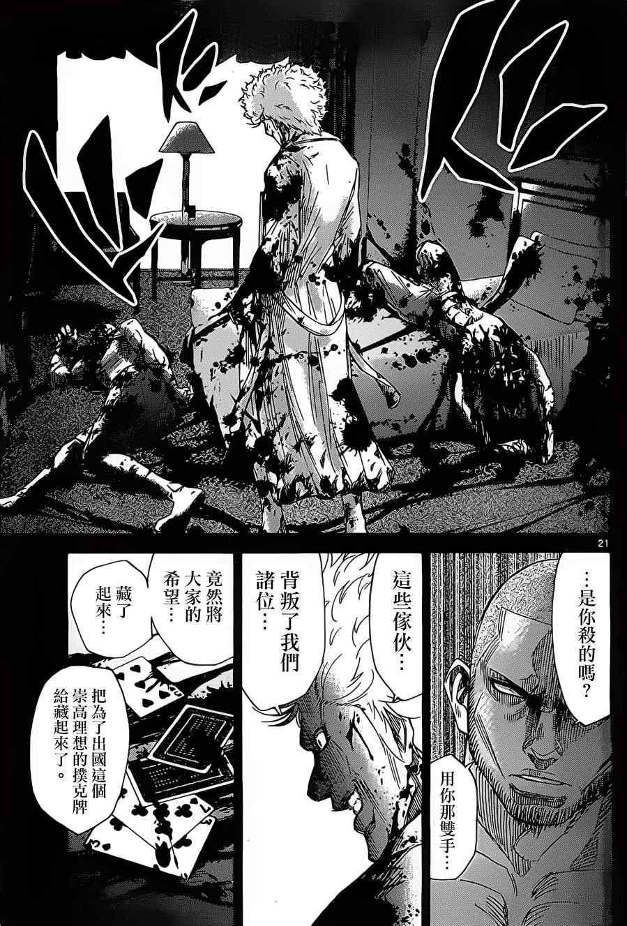 026下集