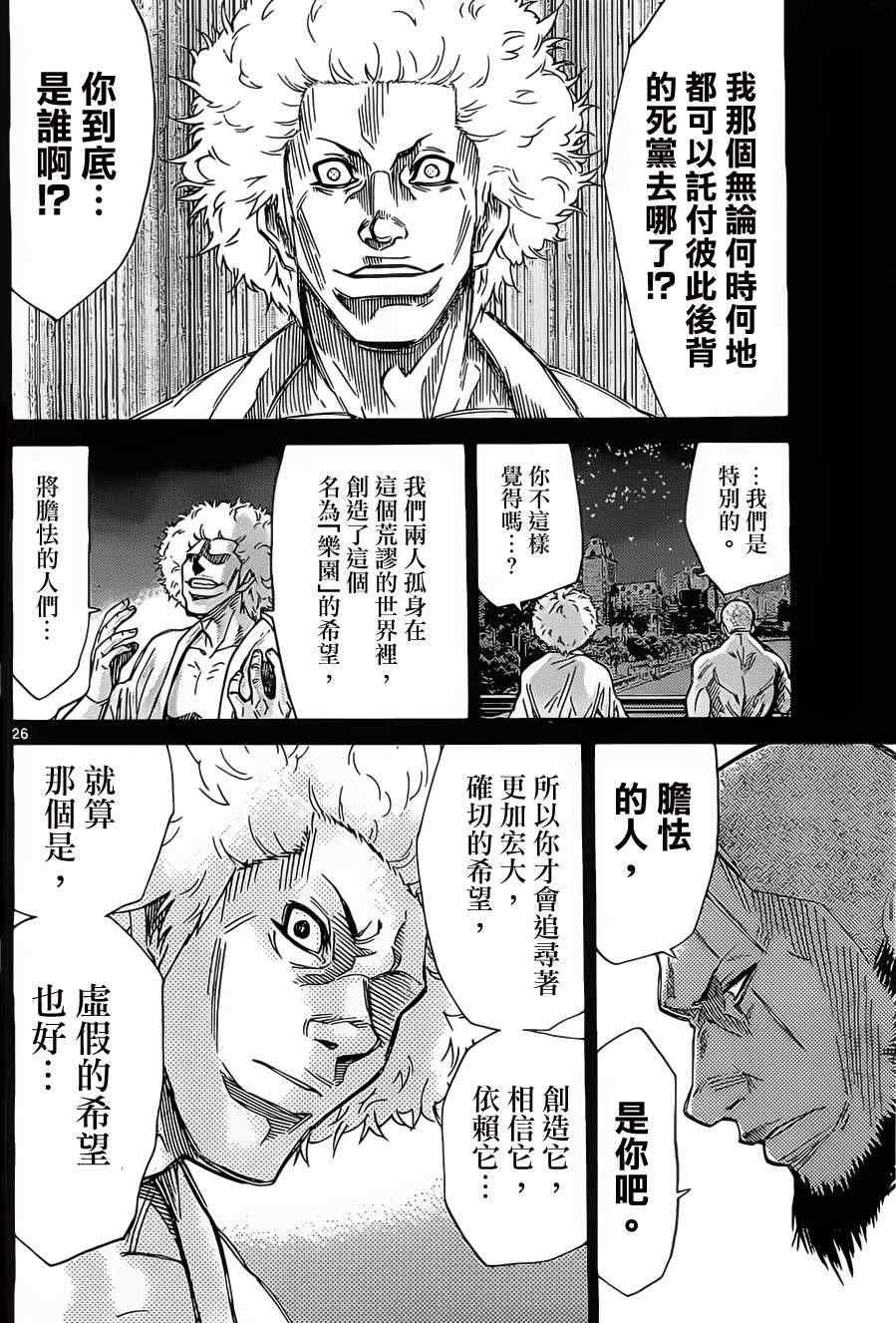 026下集