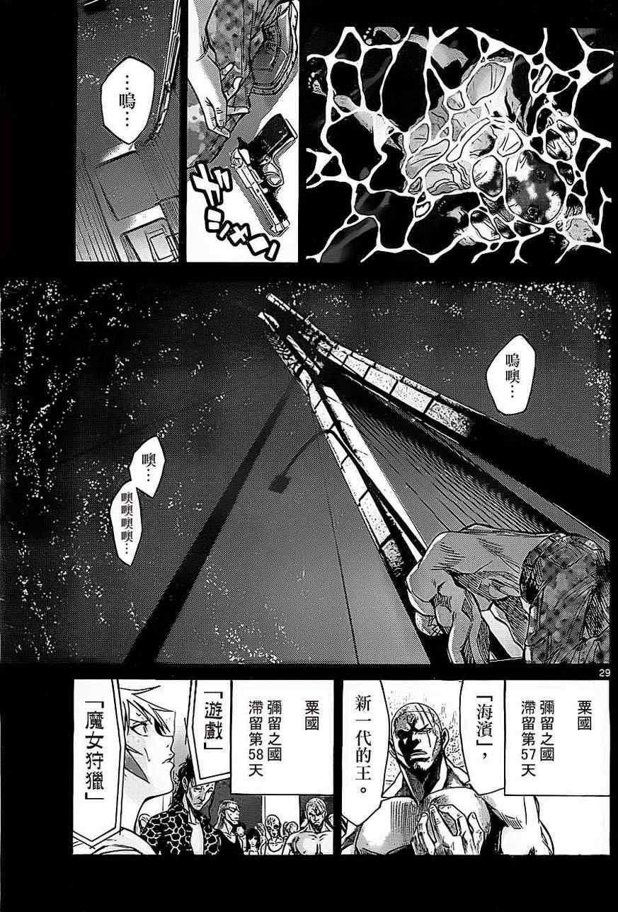 026下集